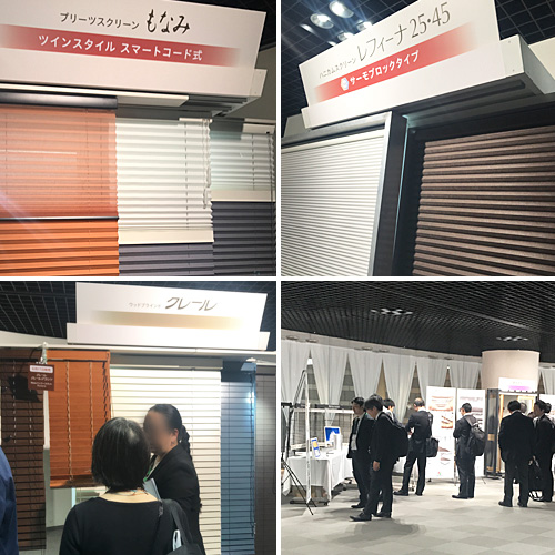 ニチベイ展示会