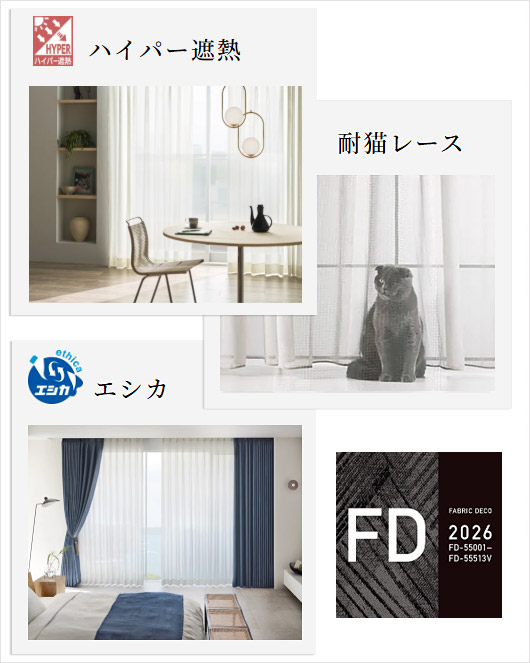 リリカラ　FD ファブリックデコ