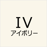 ボイルレース アイボリー　防炎、ウォッシャブル素材